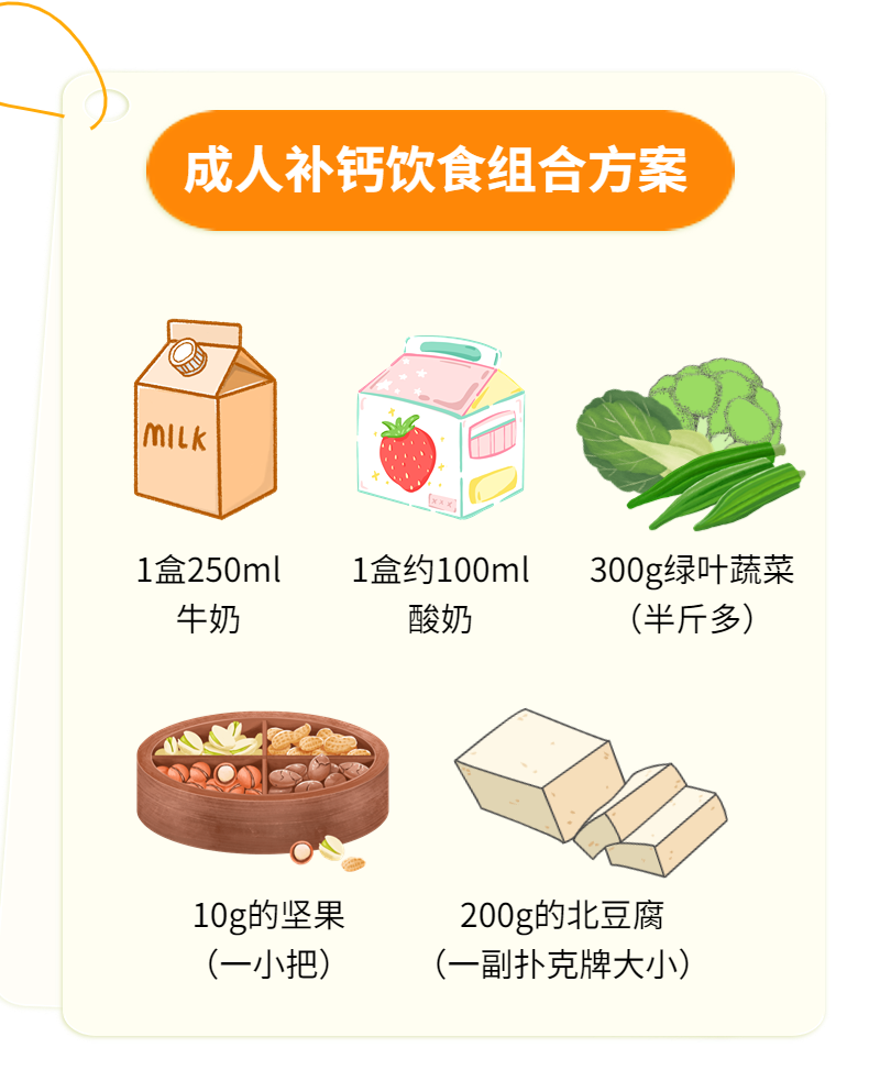 可以补钙的食物(食物补钙可以喝牛奶吗)-硒宝网