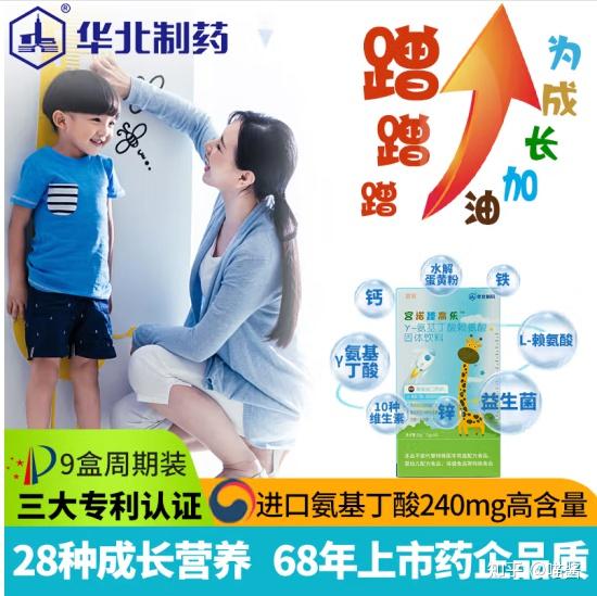 儿童补钙能长高吗(儿童长高补什么钙好)-硒宝网