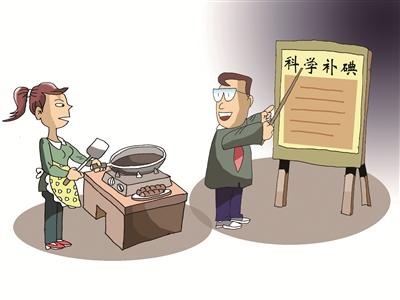 什么补碘(补碘的食物)-硒宝网