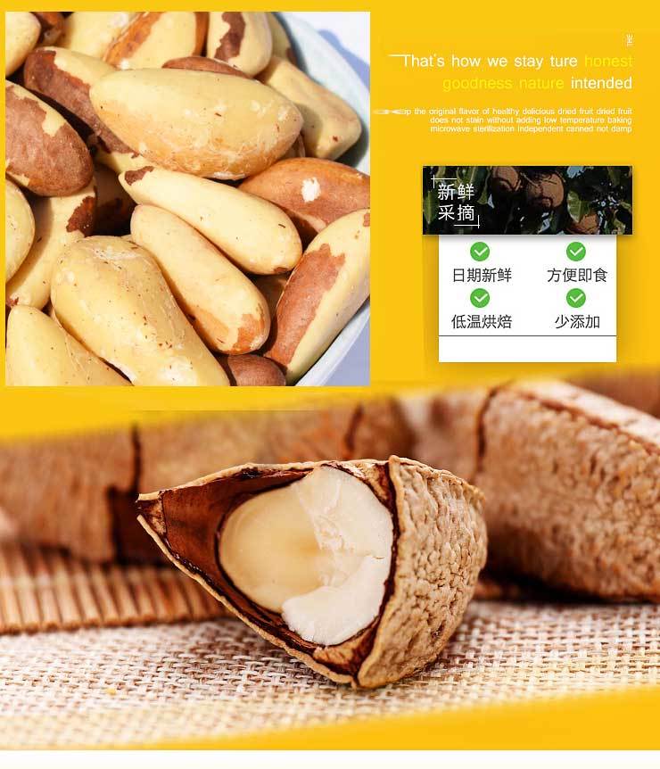 补硒巴西坚果有哪些(巴西坚果补硒有什么好处)-硒宝网