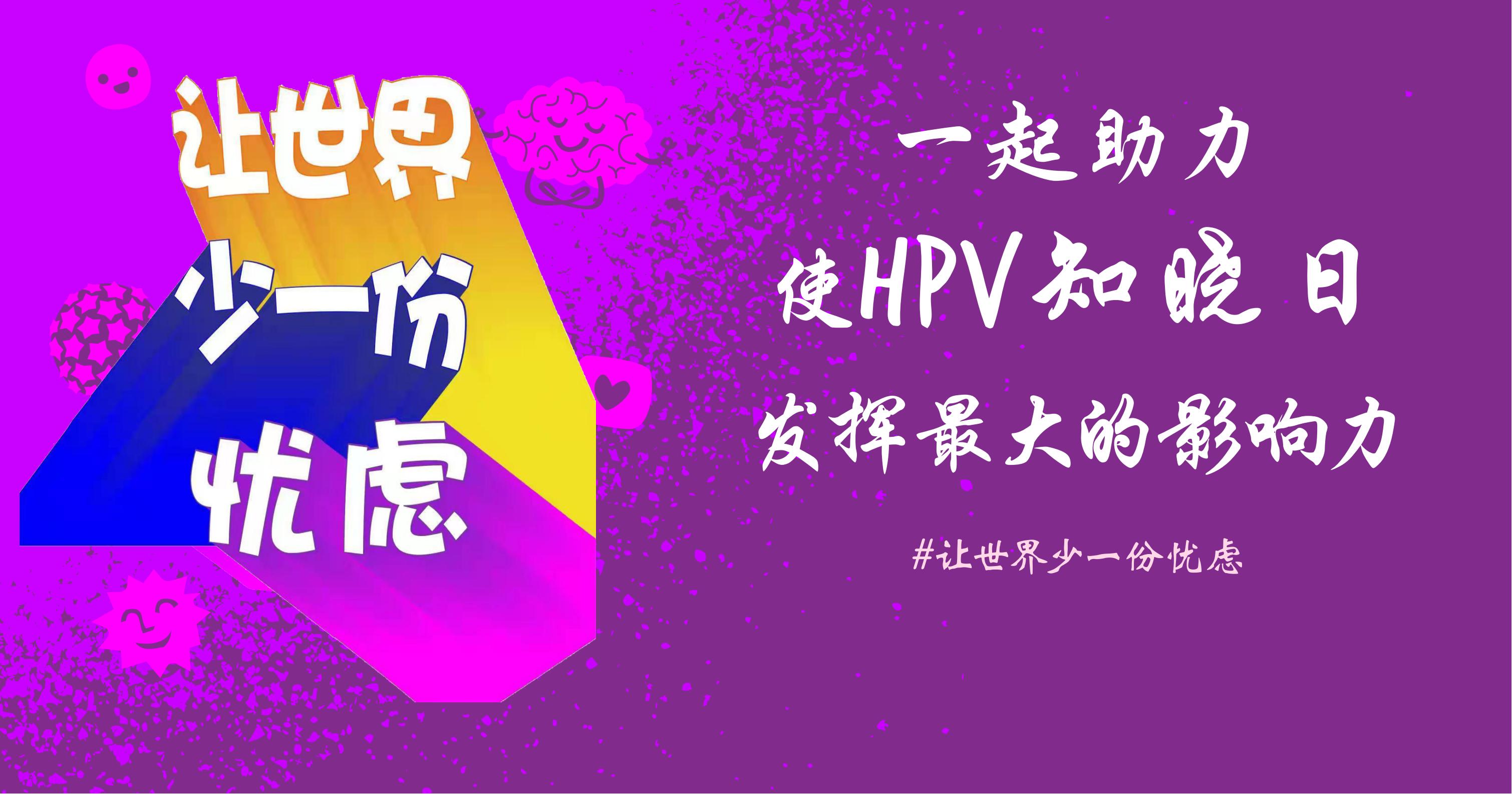hpv补硒有效果吗(补硒可以治疗hpv阳性吗)-硒宝网