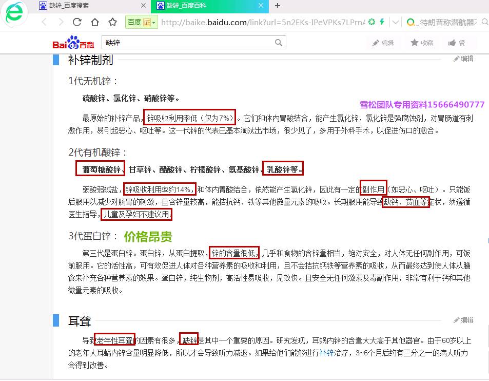 儿童补锌的最佳时间（小孩补锌最佳时间）-硒宝网