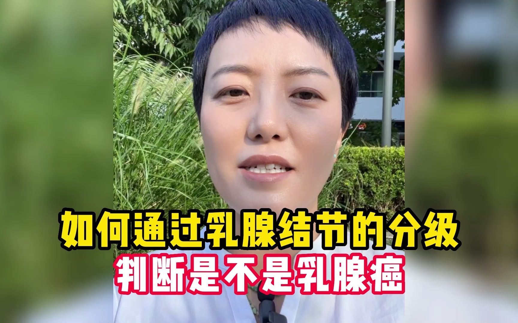 乳腺结节术后能补硒（乳房有结节补硒管用吗）-硒宝网