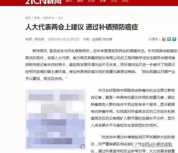 肿瘤术后可以补硒吗(肿瘤术补硒可以后期吃吗)-硒宝网