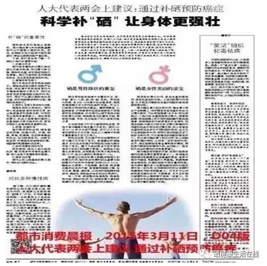 肿瘤术后可以补硒吗(肿瘤术补硒可以后期吃吗)-硒宝网