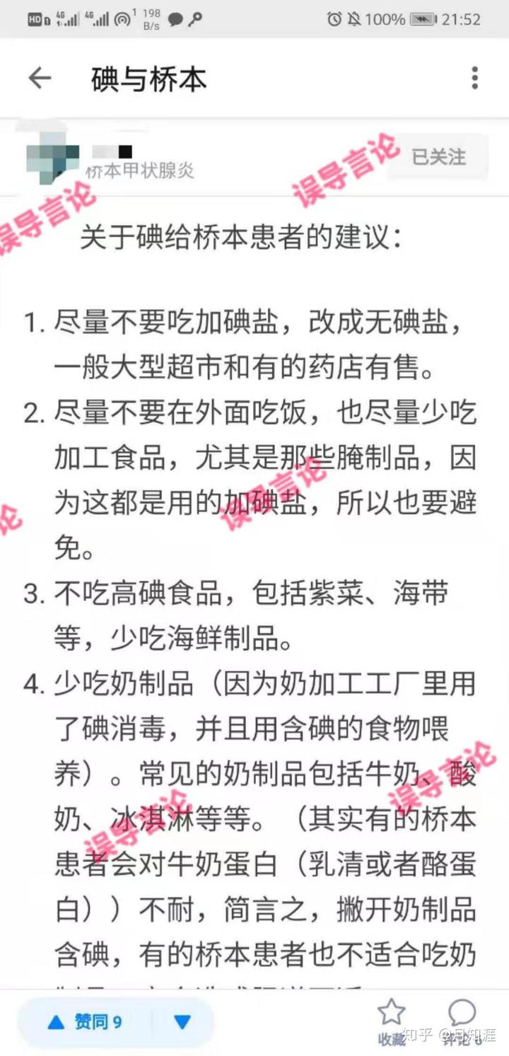 紫菜补碘吗(紫菜补碘几天能补上来)-硒宝网