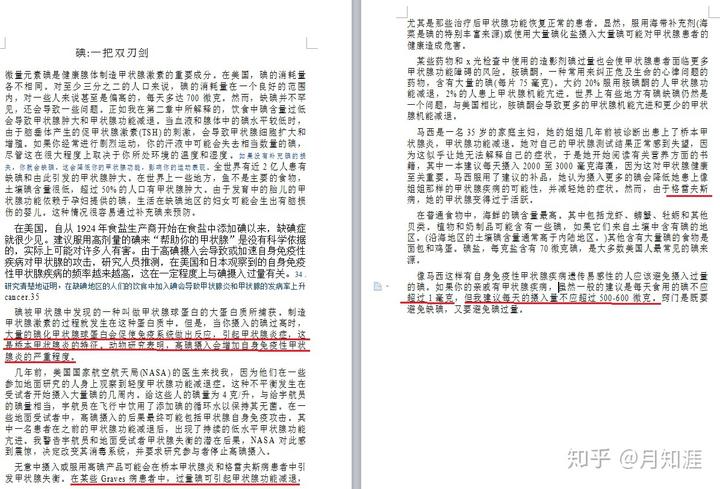 紫菜补碘吗(紫菜补碘几天能补上来)-硒宝网