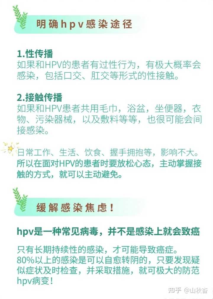 补硒能治愈hpv吗（hpv感染补硒有效果吗）-硒宝网