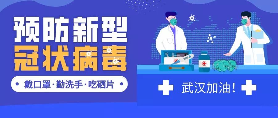 疫情期间教授说补硒(国家对疫情期间补贴的政策)-硒宝网