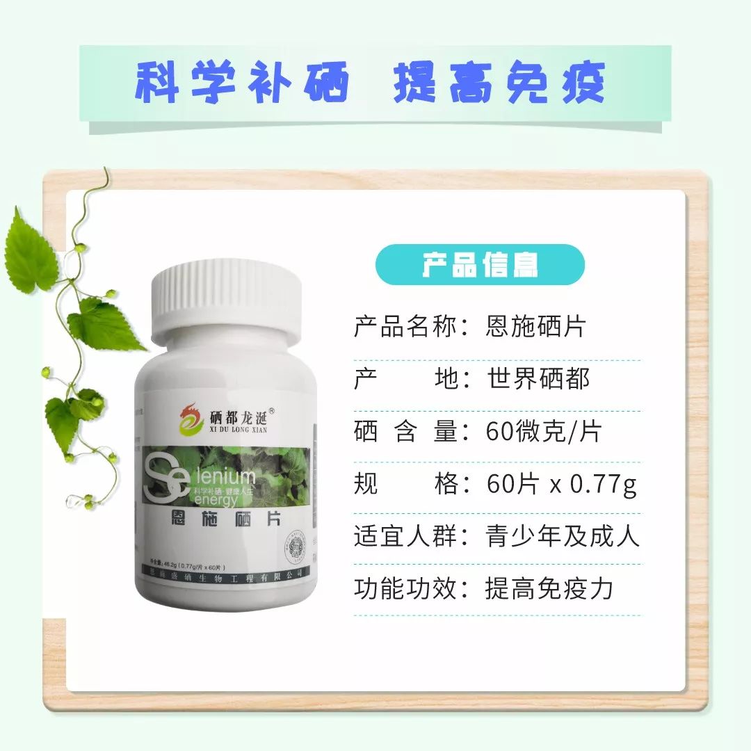 疫情期间教授说补硒(国家对疫情期间补贴的政策)-硒宝网