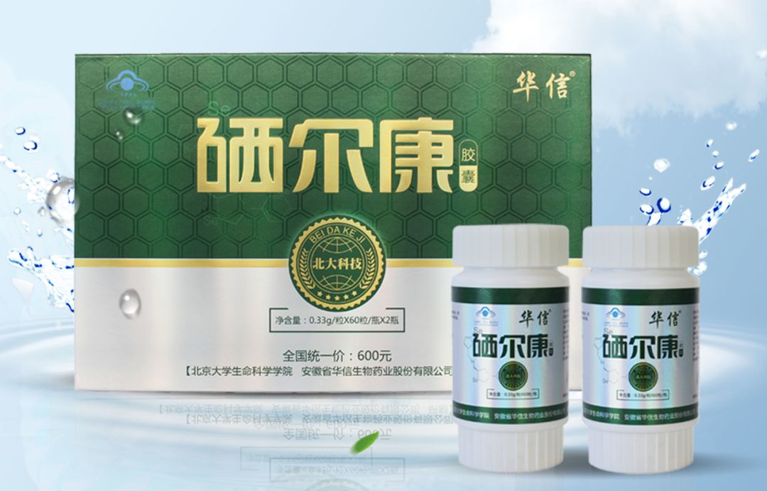 疫情期间教授说补硒（科学补硒）-硒宝网