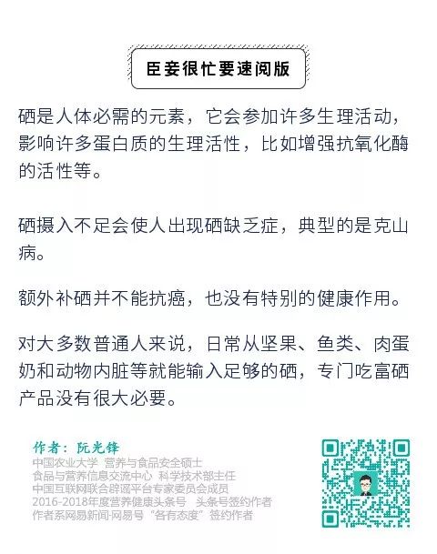 硒元素平时可以补吗(硒元素平时可以吃吗)-硒宝网