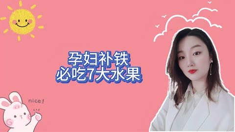 水果补钙(吃啥水果补钙)-硒宝网