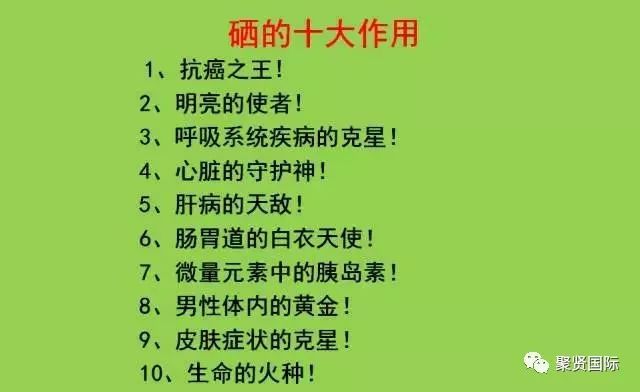 蔬菜常规补硒的方法（蔬菜硒）-硒宝网