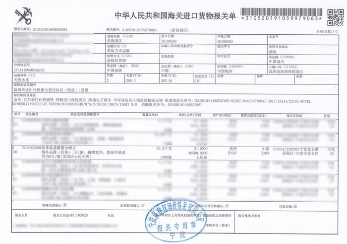 安利补硒产品推荐图(安利硒片有什么功效)-硒宝网