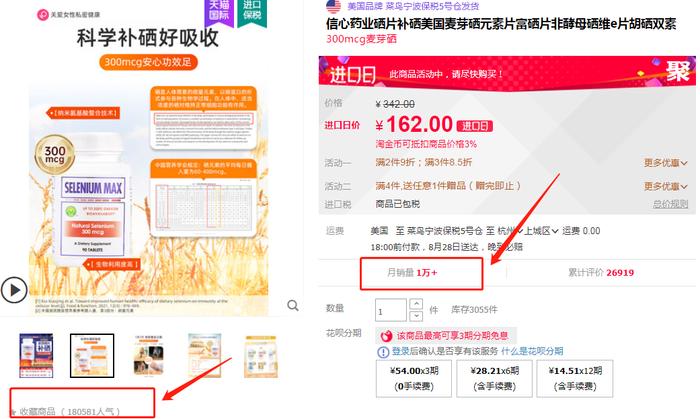 安利补硒产品推荐图(安利硒片有什么功效)-硒宝网