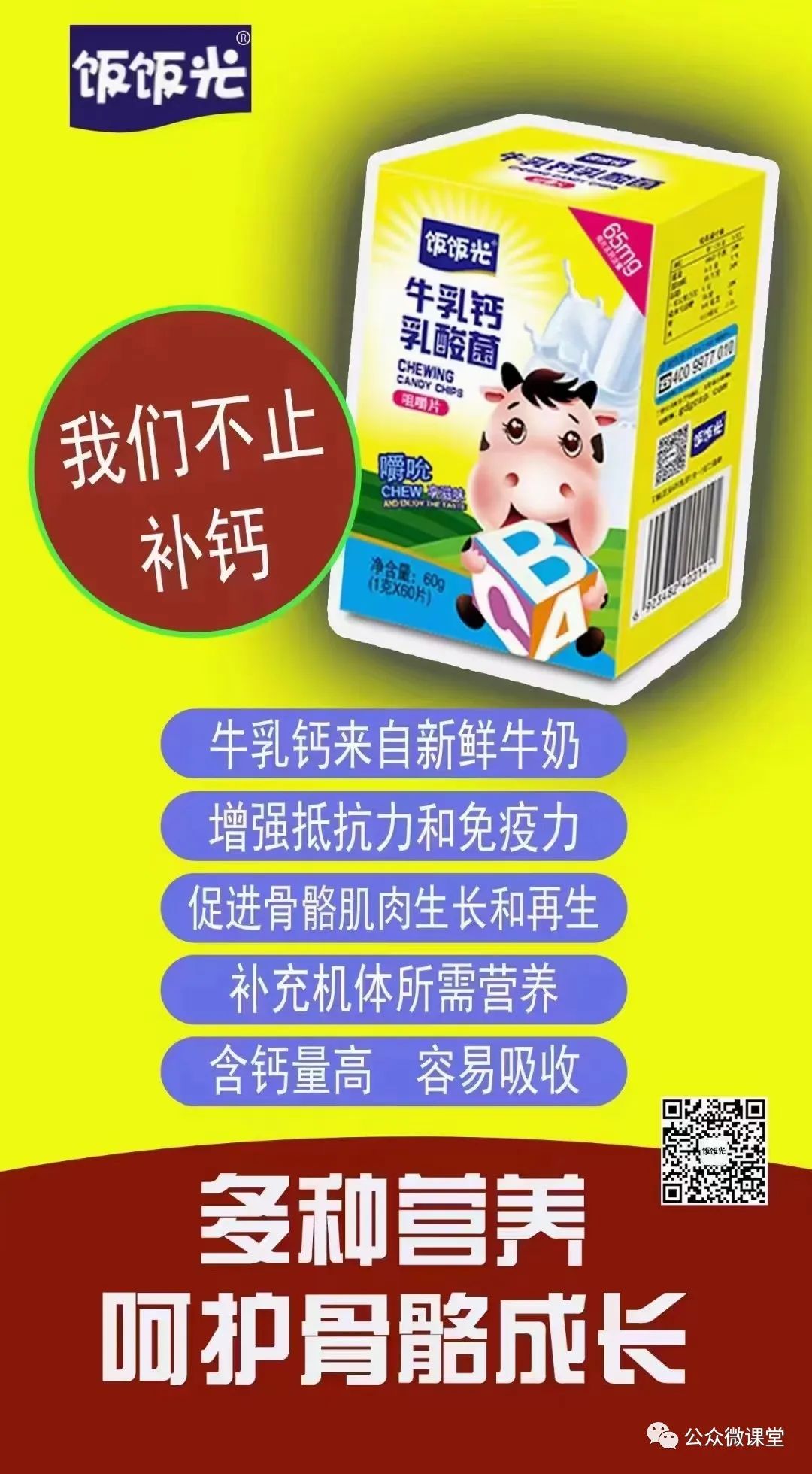 感冒可以补钙补锌吗（感冒补钙补锌可以长高吗）-硒宝网