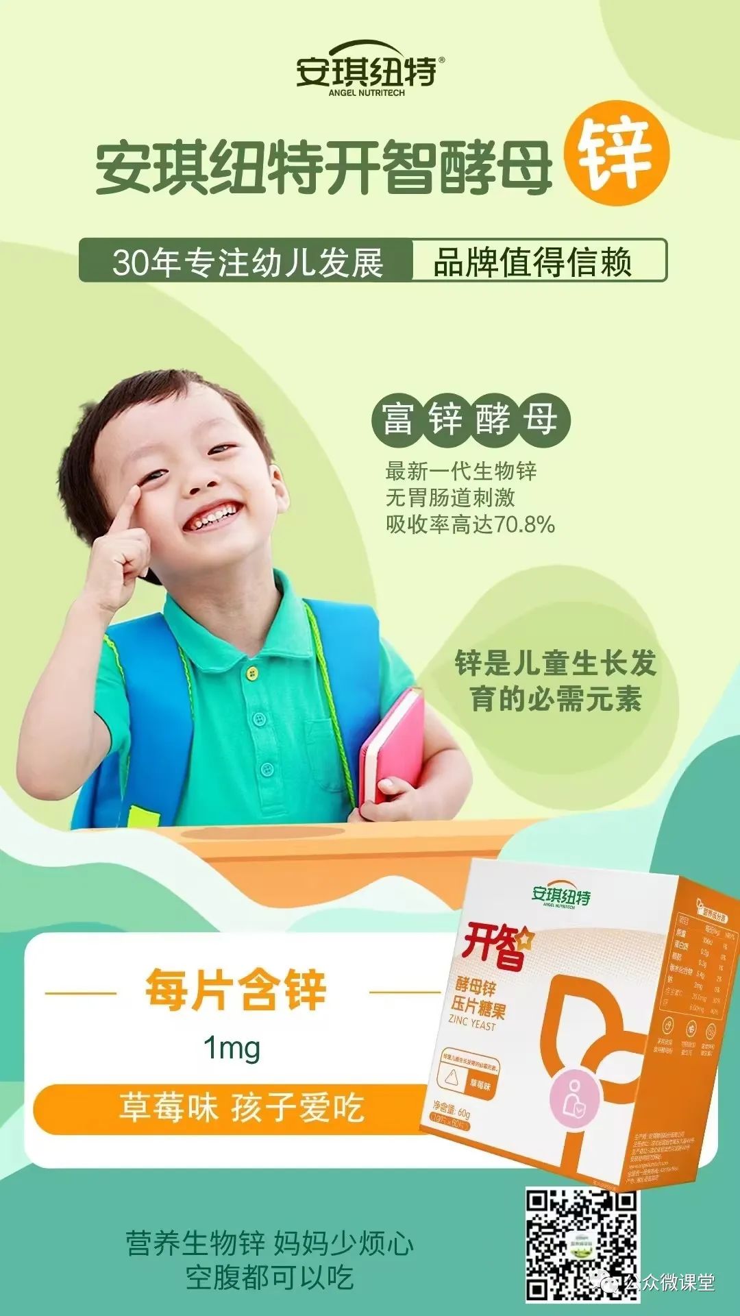 感冒可以补钙补锌吗（感冒补钙补锌可以长高吗）-硒宝网