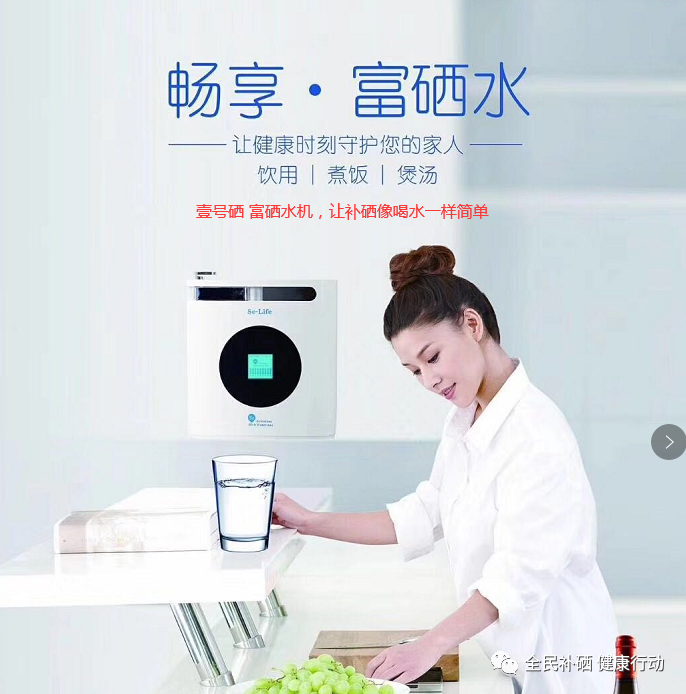 全民补硒中国健康行（全民补硒工程发起人是谁）-硒宝网