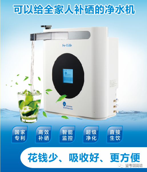 全民补硒中国健康行（全民补硒工程发起人是谁）-硒宝网