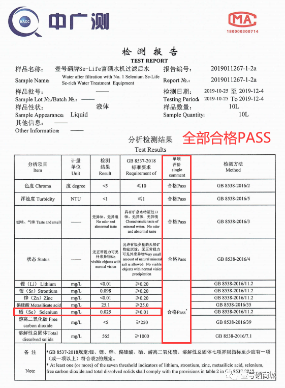 全民补硒中国健康行（全民补硒工程发起人是谁）-硒宝网