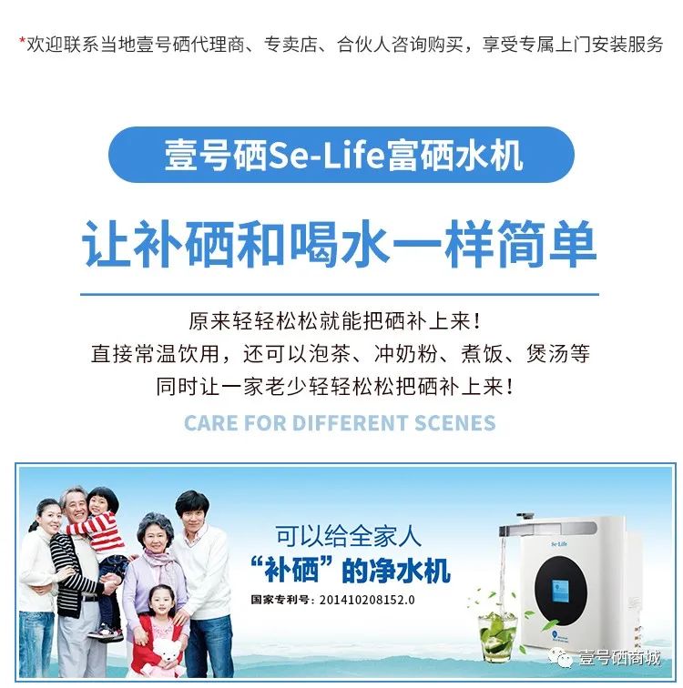 全民补硒中国健康行（全民补硒工程发起人是谁）-硒宝网