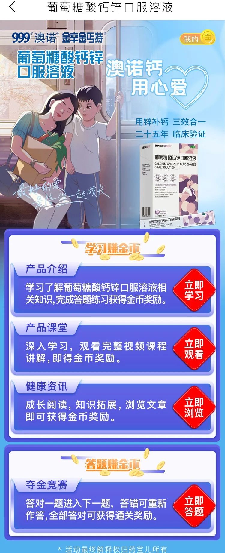 葡萄糖酸钙可以补钙吗（钙酸糖葡萄补钙可以吗）-硒宝网