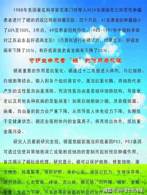 各种疾病补硒参考表（防病治病定量补硒）-硒宝网