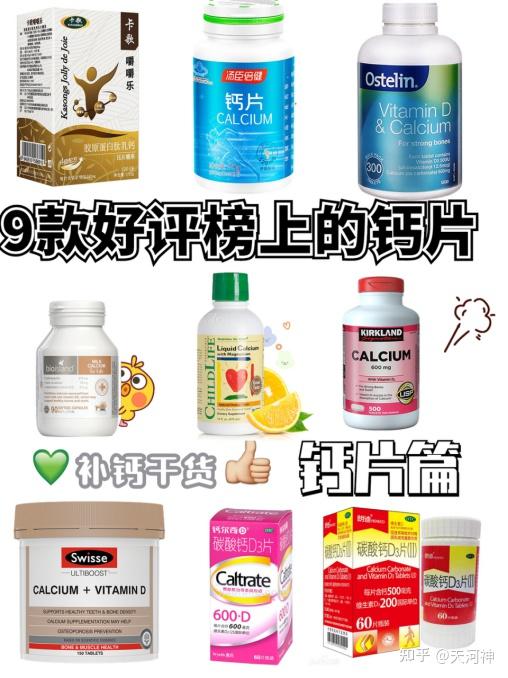 老年人补钙哪种钙片最好(老年人选钙片)-硒宝网