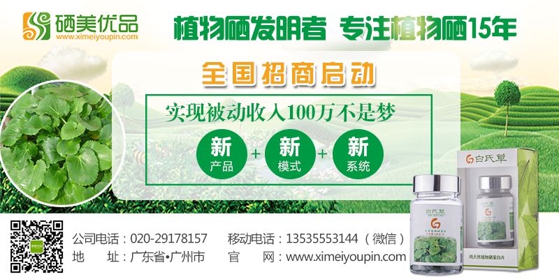 肿瘤体质怎样补硒呢（肿瘤病人补硒）-硒宝网