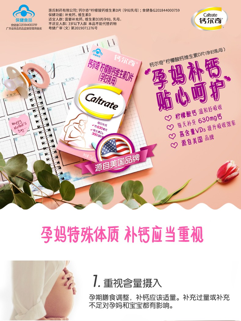 孕妇吃什么钙补钙效果好(孕妇补钙要吃啥)-硒宝网