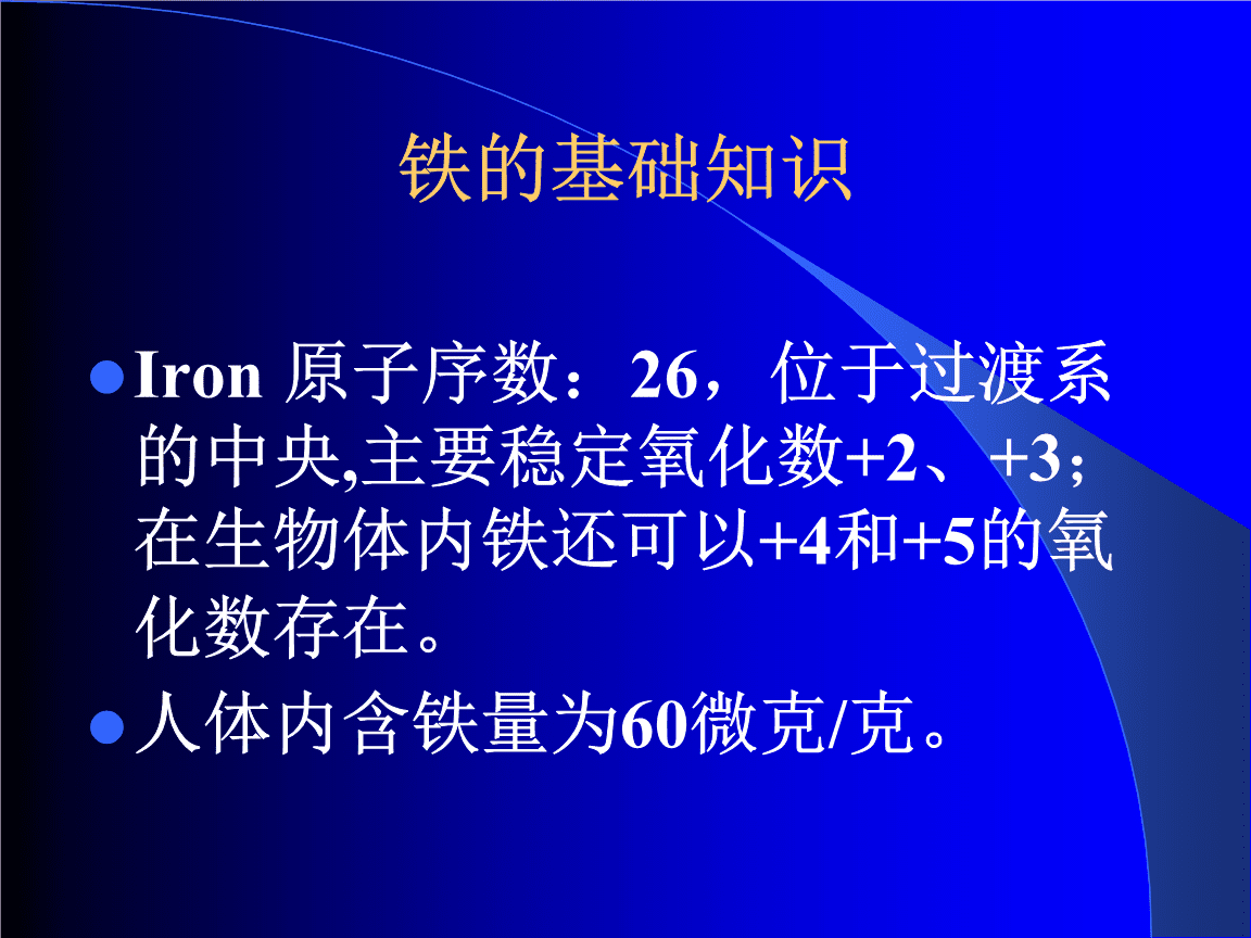 中微量元素(微量元素中毒)-硒宝网