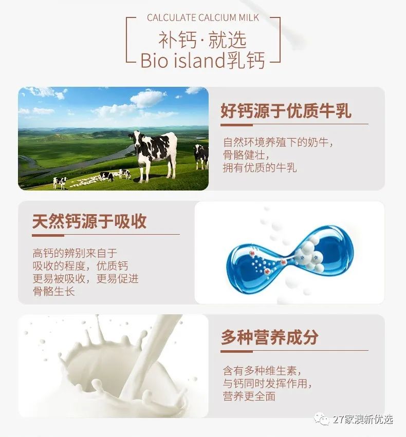 哪种牌子牛奶补钙最好（哪个牌子牛奶补钙）-硒宝网