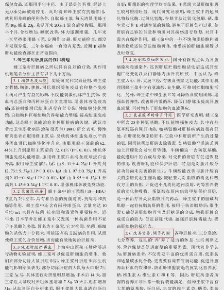 肝不好要补什么硒好（补硒治愈了我的肝病）-硒宝网