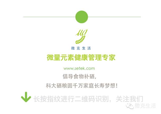 补硒对高血压的原理（补硒对高血压的好处）-硒宝网