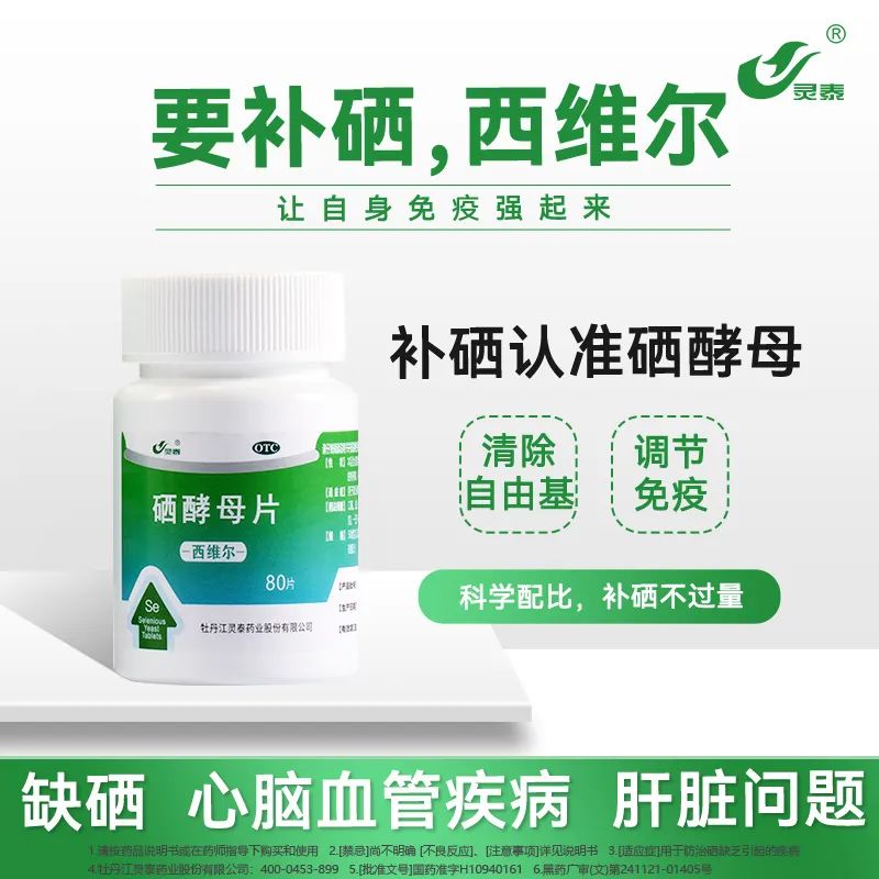 糖尿病需要补硒多久(糖尿病需要补硒吗)-硒宝网