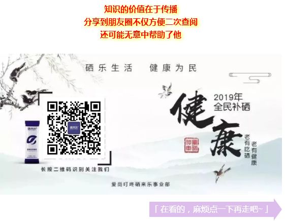 补硒的药可以代替吗(硒可以随意补吗)-硒宝网