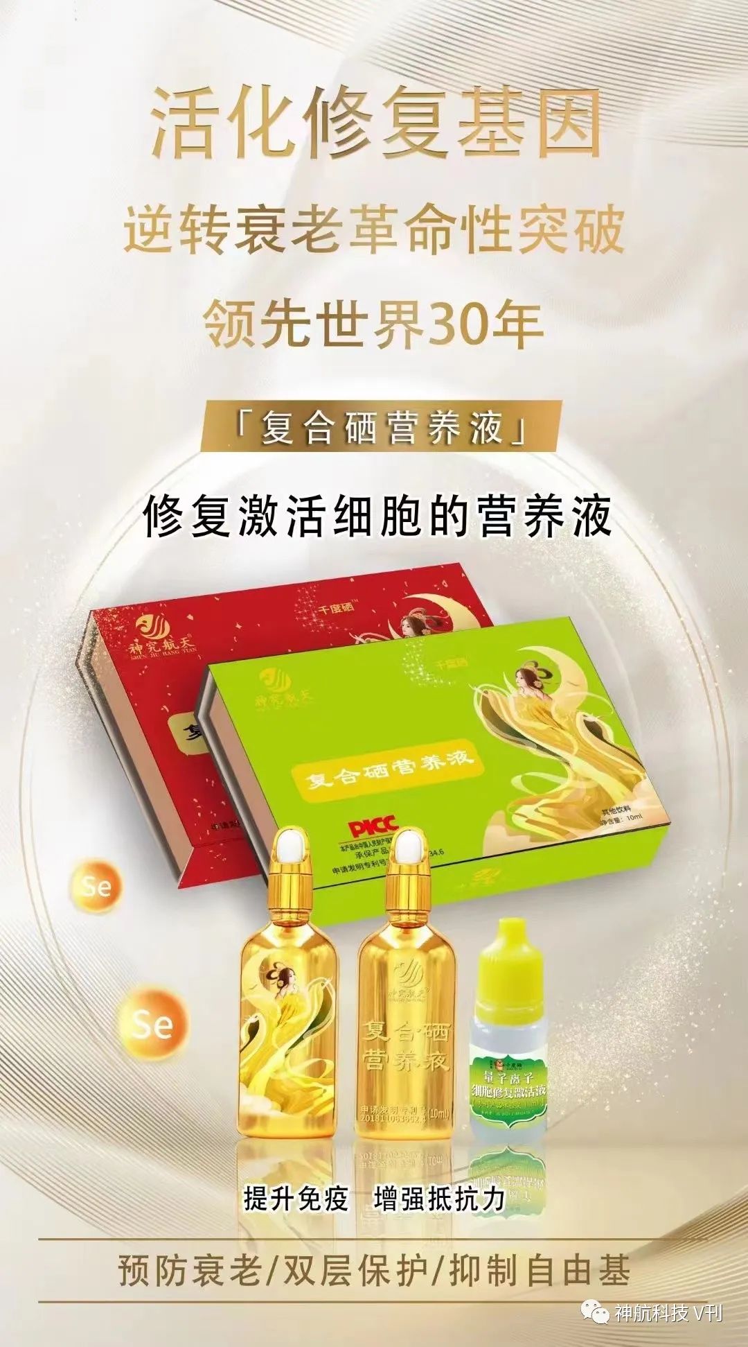 补硒的药可以代替吗(单独补硒的药)-硒宝网