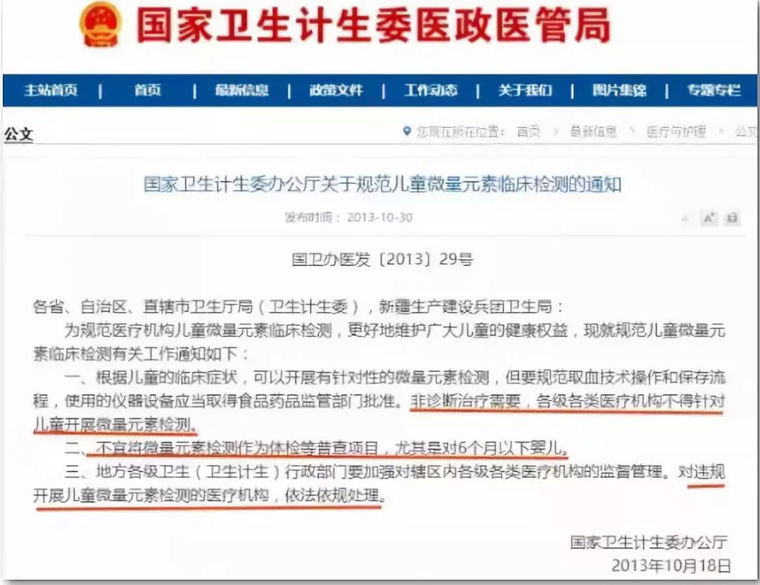 儿童查微量元素有必要吗(儿童的微量元素有没有必要查呢)-硒宝网