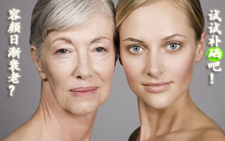 有专门补硒的元素吗（硒元素补多了对人体有什么危害）-硒宝网