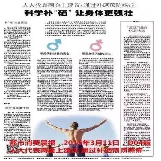 肿瘤都需要补硒吗吗（肿瘤补硒多少）-硒宝网