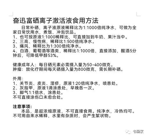 女性补硒提高免疫力（提高免疫力补硒有用吗）-硒宝网