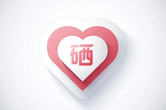 女性补硒提高免疫力（提高免疫力吃硒）-硒宝网