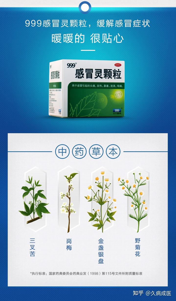 吃感冒颗粒能补硒吗（硒与感冒）-硒宝网