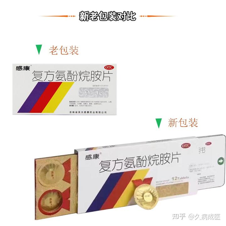 吃感冒颗粒能补硒吗（硒与感冒）-硒宝网