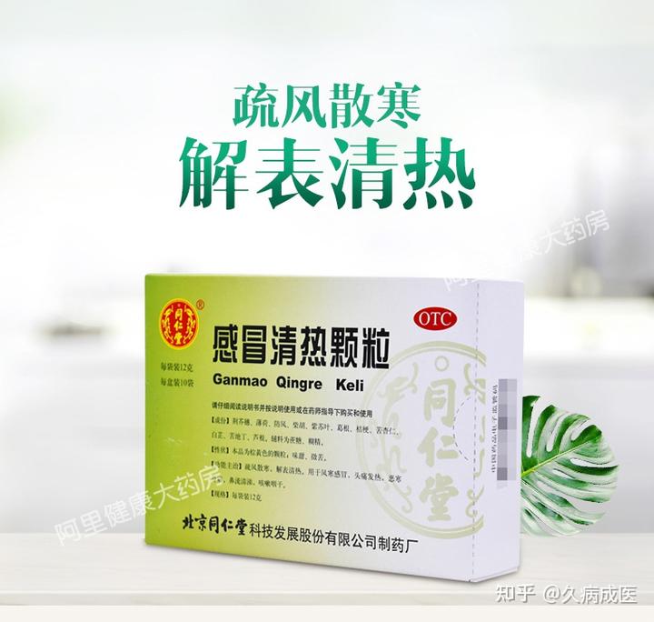 吃感冒颗粒能补硒吗（硒与感冒）-硒宝网