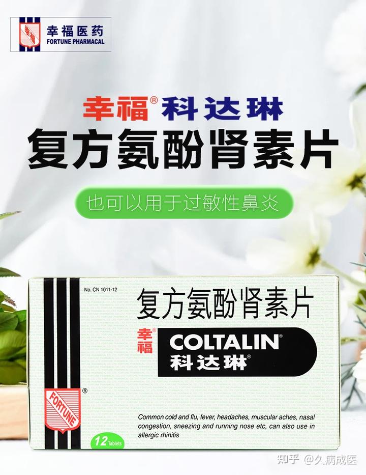 吃感冒颗粒能补硒吗（硒与感冒）-硒宝网