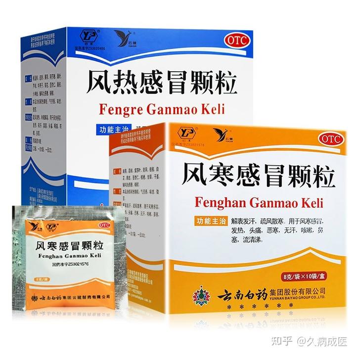 吃感冒颗粒能补硒吗（硒与感冒）-硒宝网