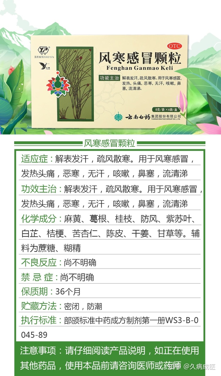 吃感冒颗粒能补硒吗（硒与感冒）-硒宝网