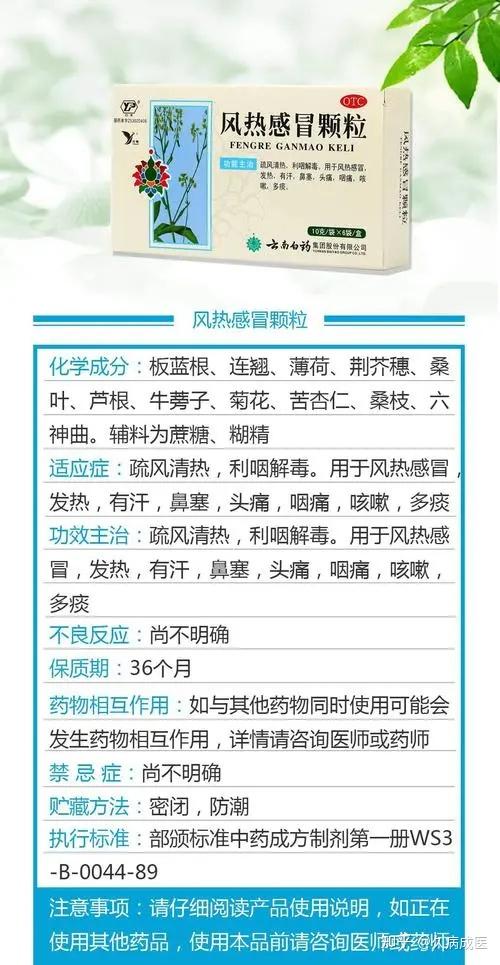 吃感冒颗粒能补硒吗（硒与感冒）-硒宝网